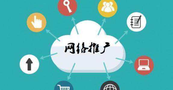 南海传统企业做网络推广应该要明白这3个重要问题
