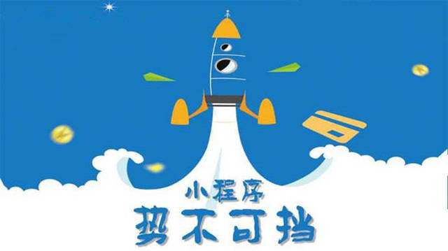 南海微信小程序开发如何助力传统零售商突破经营难题