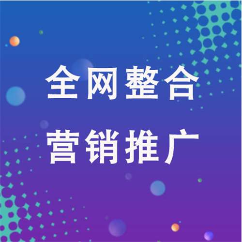 南海企业网络推广老是没有客户的原因是什么呢